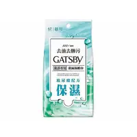 在飛比找蝦皮商城優惠-GATSBY 潔面濕巾(玻尿酸)42張入【小三美日】D223