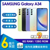 在飛比找遠傳friDay購物精選優惠-【福利品】三星 SAMSUNG Galaxy A34 5G 