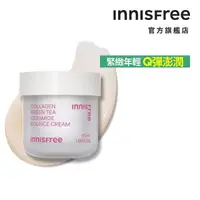 在飛比找momo購物網優惠-【INNISFREE】膠原胜緊緻澎澎霜50ml(抗老乳霜/