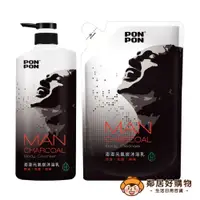 在飛比找蝦皮商城優惠-【PON PON澎澎】MAN元氣炭沐浴乳-(罐裝850ml/