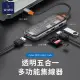 【WiWU】CB005☆五合一 USB-C 3.0 透明Cyber HUB集線器(USB3.0/TF/SD/散熱佳)