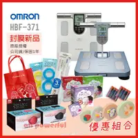 在飛比找蝦皮購物優惠-【免運 可議價】 OMRON 歐姆龍 HBF-371  體脂