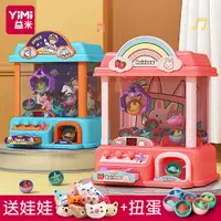 在飛比找蝦皮商城優惠-YIMI 845 超大兒童家用玩具夾娃娃機 糖果機遊戲投幣抓