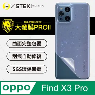 【大螢膜PRO】OPPO Find X3 Pro .滿版全膠背蓋保護貼 包膜原料 環保 台灣製(水舞碳纖維)