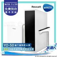 在飛比找樂天市場購物網優惠-【BRITA 新品上架】德國BRITA mypure X9 