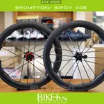 SUNCORD 碳纖波浪輪 BROMPTON BIRDY 20" 碟煞 406 專用 輪組 > BIKEFUN拜訪單車