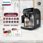 【PHILIPS 飛利浦】全自動義式咖啡機(EP3246/74)+任天堂SWITCH藍紅主機健身環大冒險組