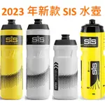 傑城} 歐洲製 SCIENCE IN SPORT 自行車噴射水壺 SIS 公路車腳踏車運動水瓶 600ML 800ML