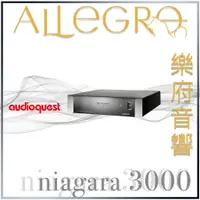 在飛比找蝦皮購物優惠-樂府音響｜Audioquest niagara 3000 電