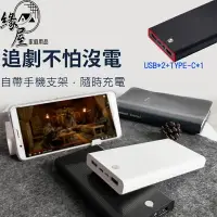 在飛比找樂天市場購物網優惠-18W行動電源手機支架10000mah【緣屋百貨】天天出貨 