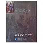 [學富~書本熊]哲學概論：9789573037279<書本熊書屋>