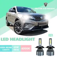 在飛比找蝦皮商城精選優惠-2 件適用於 Proton x70 年至今 H4 LED 超