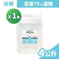 在飛比找PChome24h購物優惠-派頓 潔康75%酒精 4公升/桶 (乙醇)