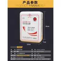 在飛比找ETMall東森購物網優惠-舜紅1000W變壓器220V轉110V/110V轉220V美