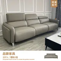 在飛比找蝦皮購物優惠-品歐家具【9977】全牛皮電動沙發 TNS/三人位