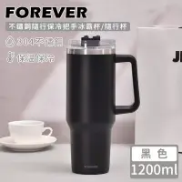 在飛比找博客來優惠-【日本FOREVER】不鏽鋼隨行保冷把手冰霸杯/隨行杯120