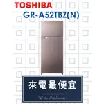 【網路３Ｃ館】【來電批發價23500】可退稅2000，可自取TOSHIBA雙門變頻冰箱473公升GR-A52TBZ(N)