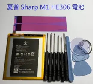 附工具 電池膠 夏普 Sharp M1 FS8001鴻海 富可視 InFocus M680 M535 HE306 電池