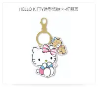 在飛比找Yahoo!奇摩拍賣優惠-全部完售! HELLO KITTY造型悠遊卡-好朋友 201