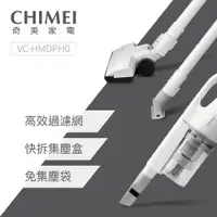 在飛比找PChome24h購物優惠-CHIMEI奇美 手持強力氣旋吸塵器 (VC-HMDPH0)