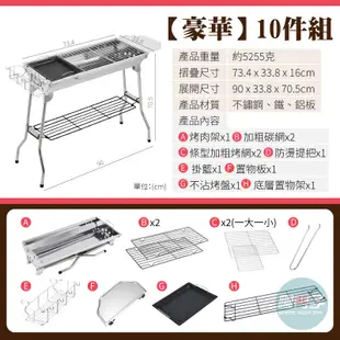 【哪門子】 摺疊高腳烤肉架 折疊烤肉架 戶外烤肉爐 不鏽鋼烤肉架 露營烤肉架 烤肉 烤肉架 大型烤肉架 烤肉架 高腳