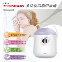 在飛比找momo購物網優惠-【THOMSON】多功能四季烘被機(多功能電暖器暖手/烘衣/