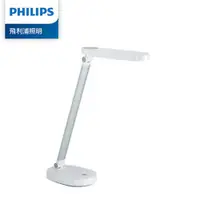 在飛比找蝦皮商城優惠-Philips 飛利浦 酷玉 66145 LED可攜式充電檯