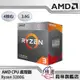 【AMD】Ryzen3 3200G 4核心 8執行續