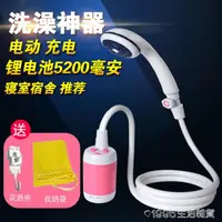 在飛比找樂天市場購物網優惠-戶外洗澡神器車載電動淋浴器野外移動沐浴沖涼便攜式農村工地帳篷