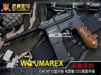 在飛比找Yahoo!奇摩拍賣優惠-【BCS武器空間】WG UMAREX C96 M712盒子砲