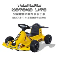 在飛比找松果購物優惠-TECHONE MOTO49 LITE GoKart外型兒童