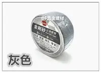 在飛比找PChome24h購物優惠-金鋼砂止滑膠帶【灰 5m】 / 金鋼砂止滑膠布 / 金鋼砂膠