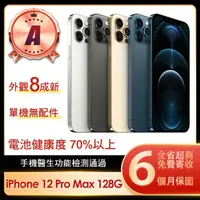 在飛比找momo購物網優惠-【Apple】A級福利品 iPhone 12 Pro Max