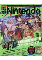 在飛比找樂天市場購物網優惠-電擊Nintendo 2月號2016附聖火降魔錄if白夜王國