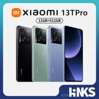 在飛比找蝦皮商城優惠-【小米】 Xiaomi 13T Pro (12GB+512G