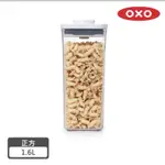 美國OXO POP保鮮盒正方1.6L