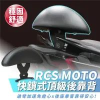 在飛比找momo購物網優惠-【XILLA】KYMCO RCS Moto 150 專用 快