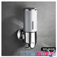 在飛比找樂天市場購物網優惠-給皂機 家用皂液器 壁掛 免打孔衛生間洗手液瓶子按壓浴室洗發