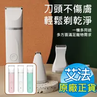 在飛比找蝦皮購物優惠-【AFAMIC 艾法】USB充電四合一多功能長續航安全寵物電