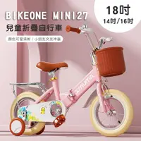 在飛比找ETMall東森購物網優惠-BIKEONE MINI27 兒童折疊自行車18吋男女寶寶小