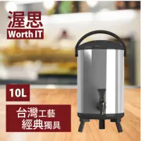 在飛比找momo購物網優惠-【渥思】日式不鏽鋼保溫保冷茶桶-10公升-5色任選(保溫茶桶