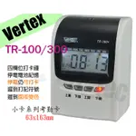VERTEX 世尚 TR-100 TR-300 四欄位 點陣式 微電腦打卡鐘 停電記憶保存功能