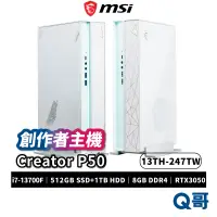 在飛比找蝦皮商城優惠-MSI 微星 Creator P50 13TH-247TW 