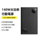 Baseus倍思 Adaman數顯快充行動電源24000mAh 140W PPADM140 PPADM140