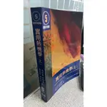 實用熱機學(上) ISBN:9620007565 全威 林水泉