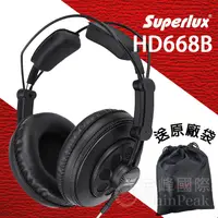 在飛比找蝦皮購物優惠-【公司貨附發票】送原廠袋轉接頭 Superlux HD668