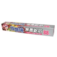 在飛比找樂天市場購物網優惠-俏媽咪 無毒鋁箔88吋 (30cm)【愛買】