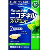 在飛比找DOKODEMO日本網路購物商城優惠-[DOKODEMO] 戒菸輔助藥薄荷味 20個