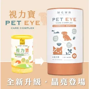 免運【歸毛家族】Good寶系列犬貓寵物保健品  GoodMo 歸毛家族