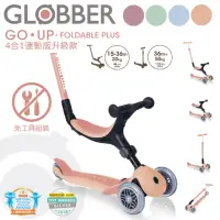 在飛比找momo購物網優惠-【GLOBBER 哥輪步】GO•UP 4合1運動版多功能滑板